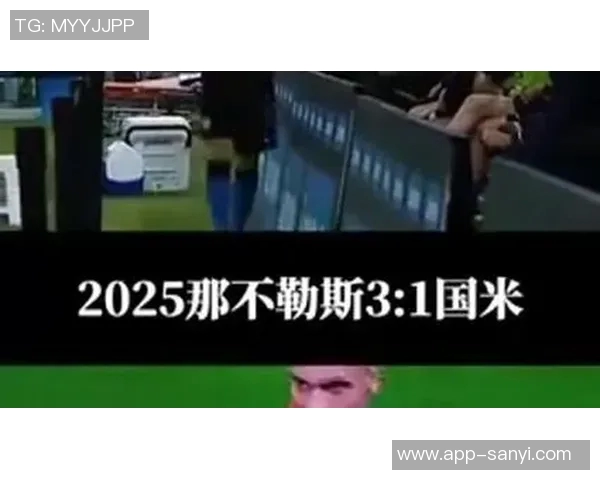 孔蒂与邓弗里斯争吵引发劳塔罗远道而来调解冲突事件